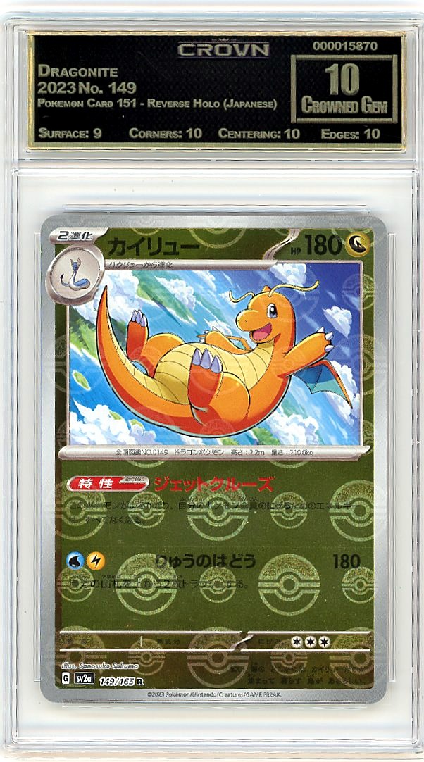Dragonite