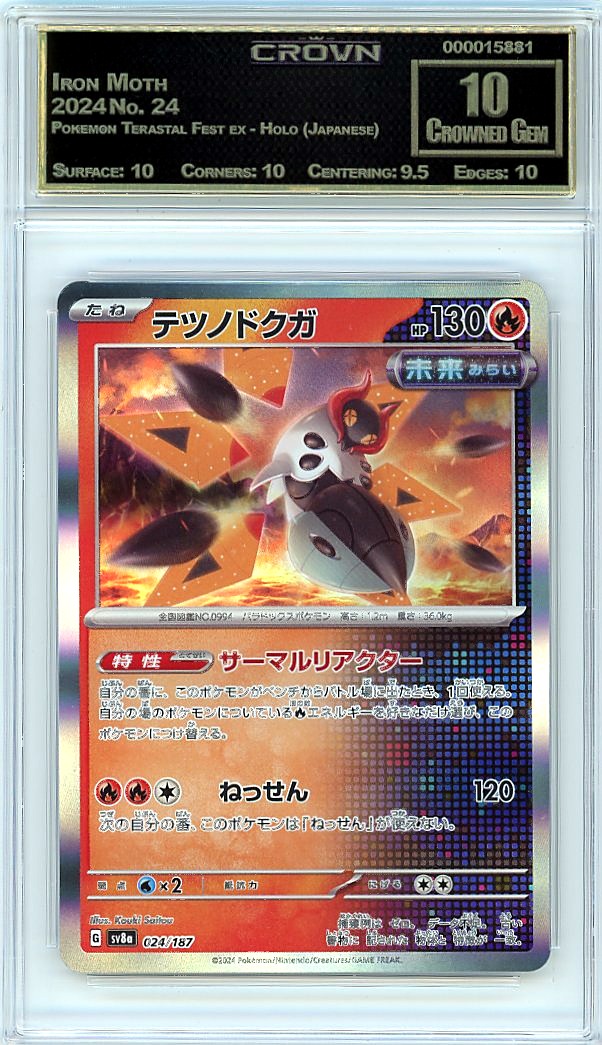 Iron Moth