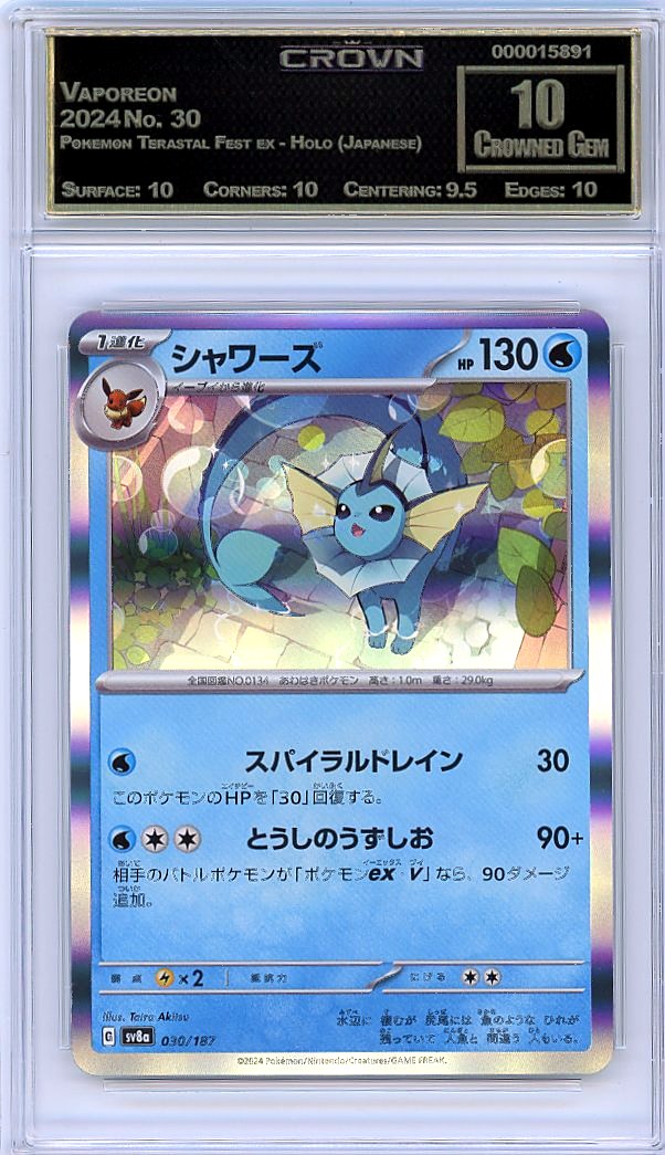 Vaporeon