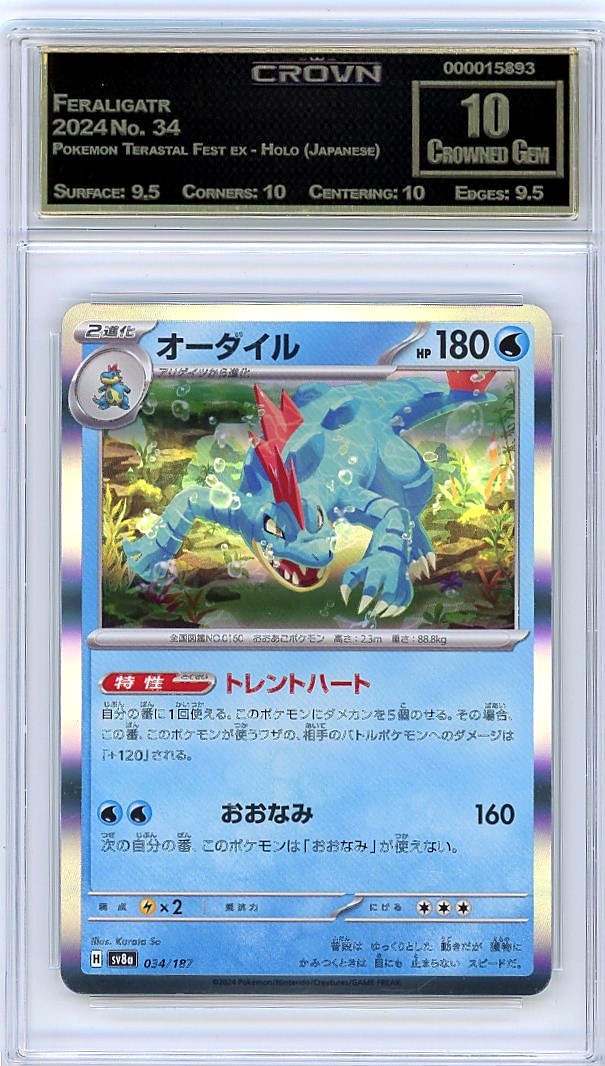 Feraligatr