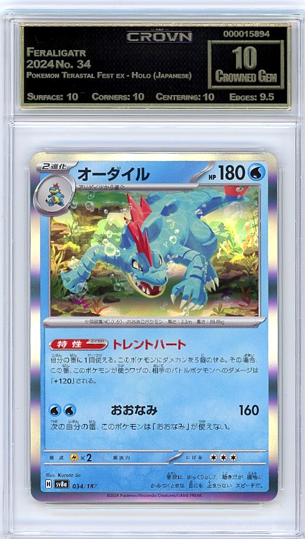 Feraligatr
