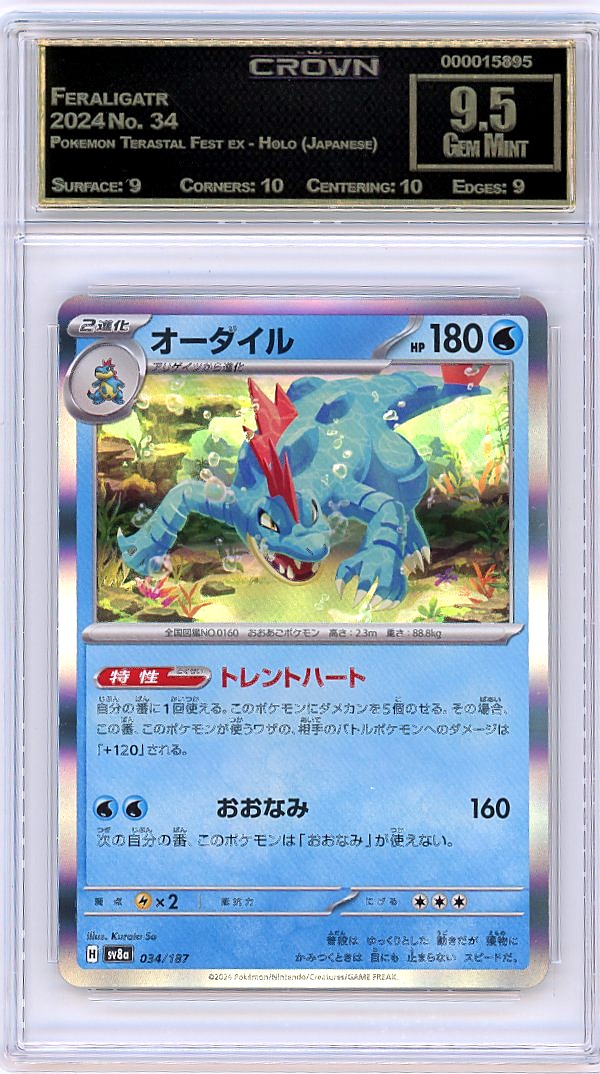 Feraligatr