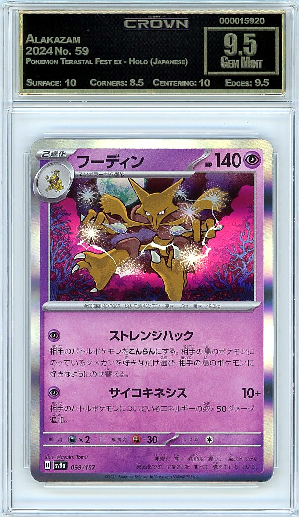 Alakazam
