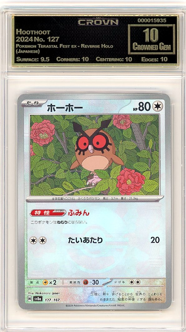 Hoothoot