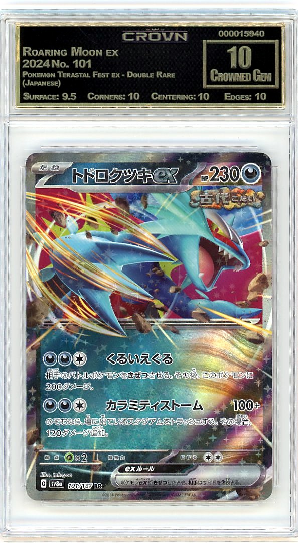 Roaring Moon ex