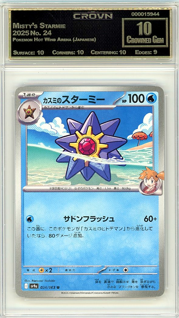 Misty's Starmie