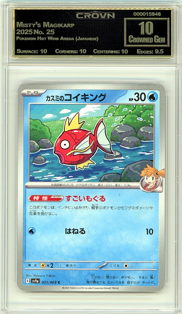 Misty's Magikarp