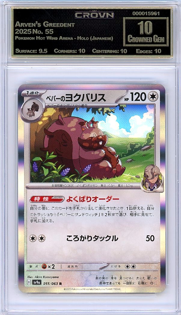 Arven's Greedent