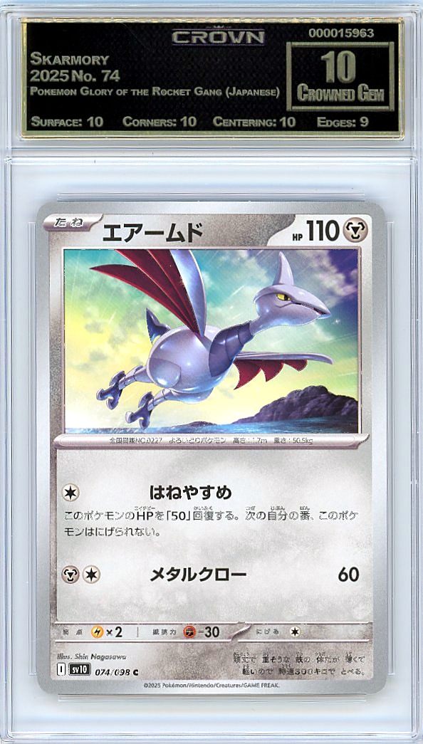 Skarmory