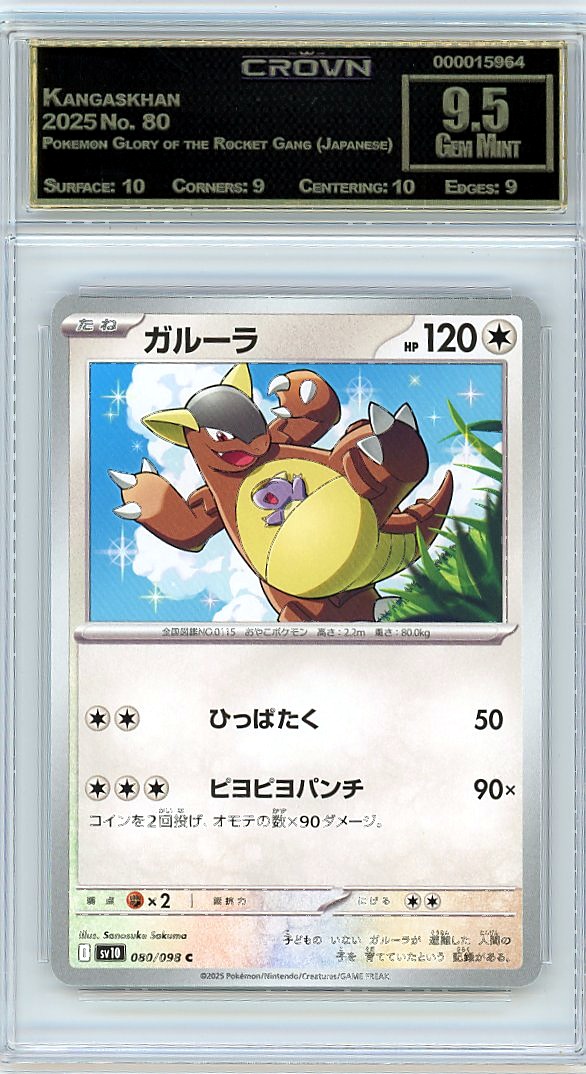 Kangaskhan