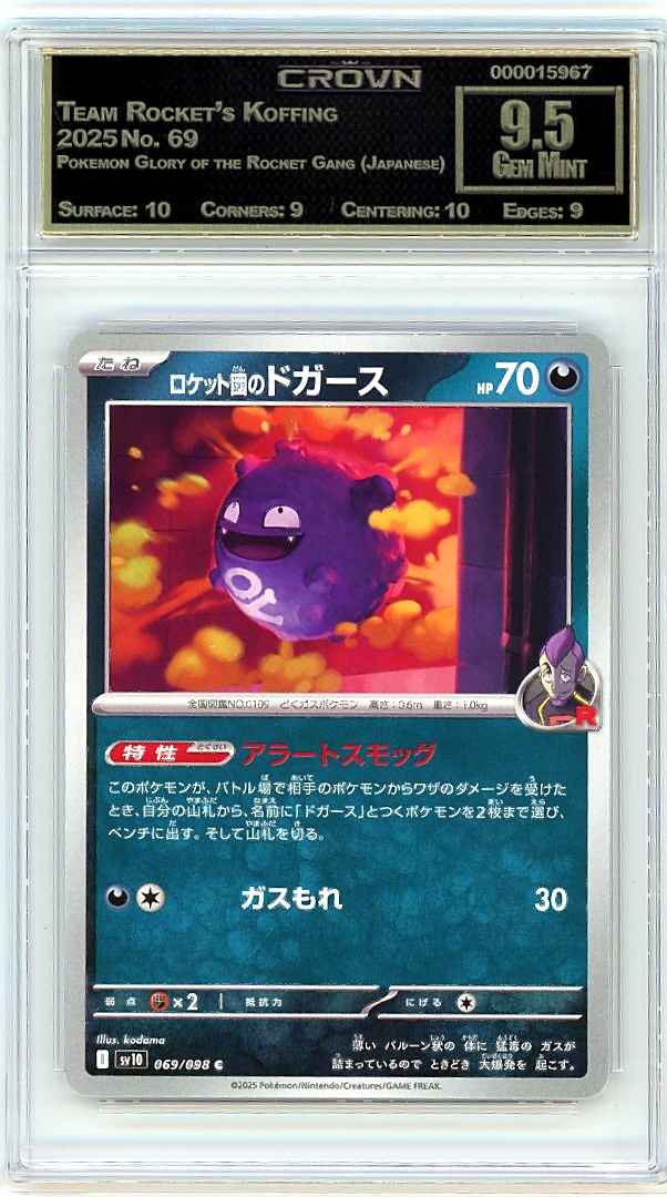 Team Rocket's Koffing