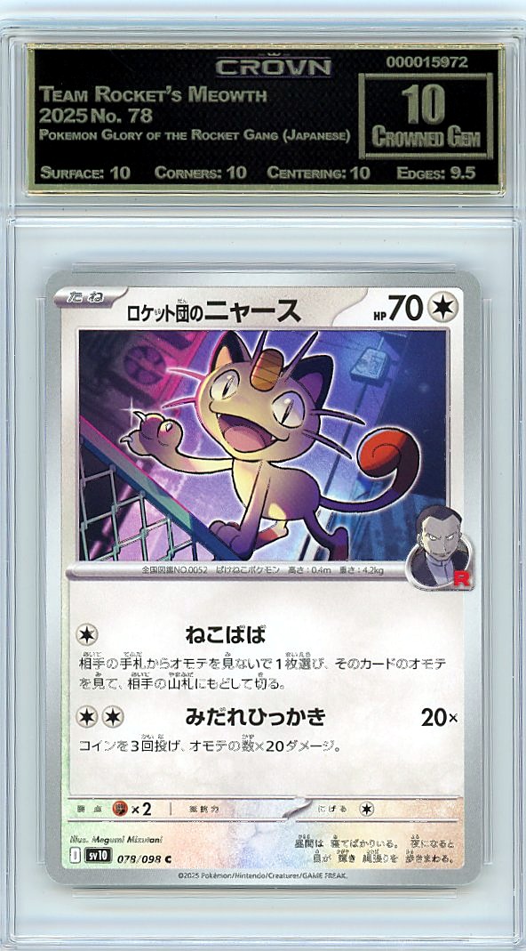 Team Rocket's Meowth
