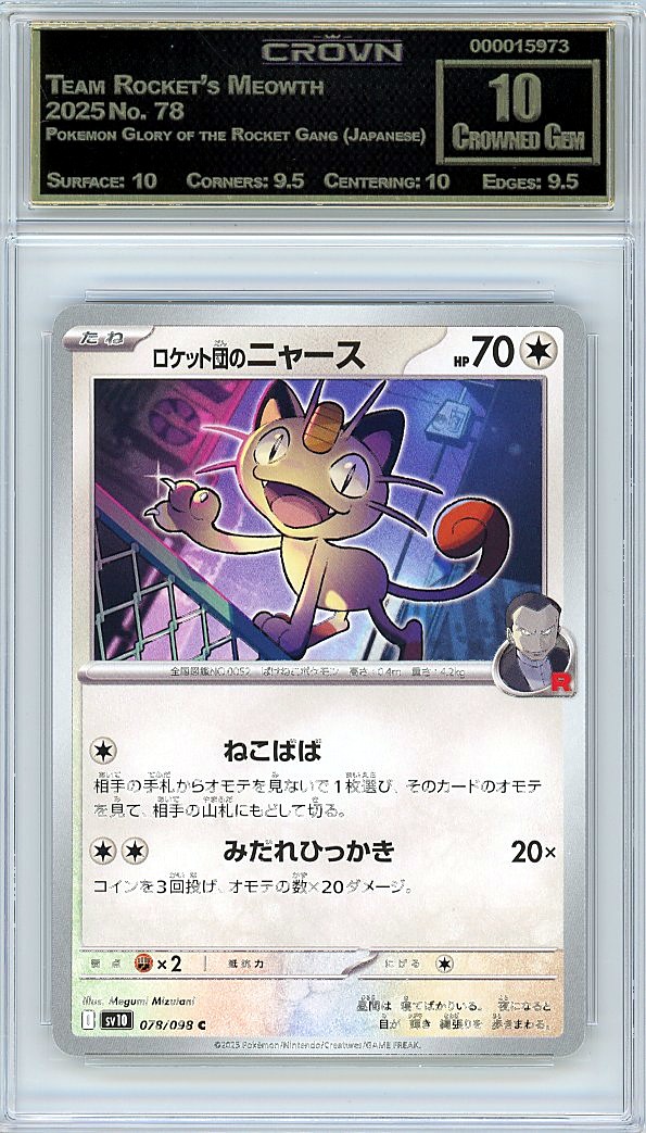 Team Rocket's Meowth