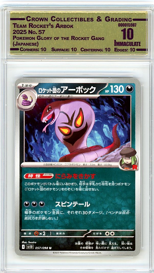 Team Rocket's Arbok