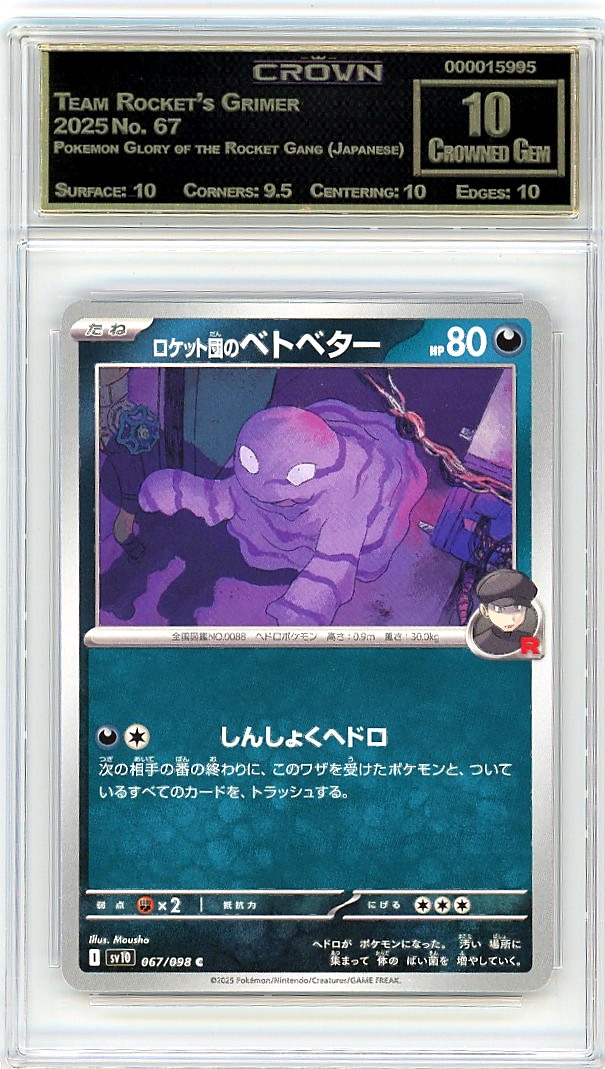 Team Rocket's Grimer