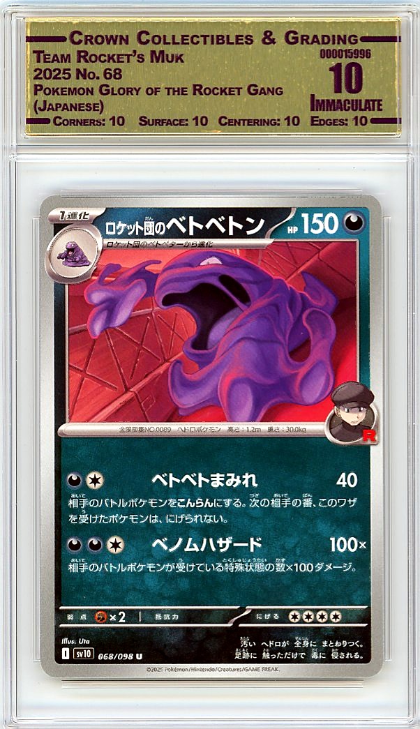 Team Rocket's Muk