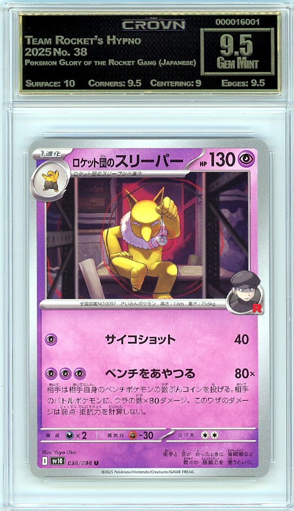 Team Rocket's Hypno
