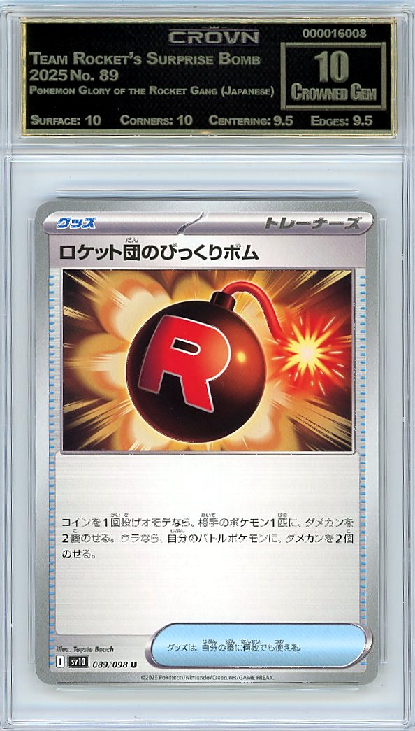 Team Rocket's Surprise Bomb