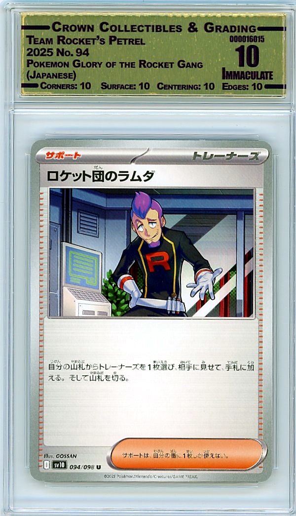 Team Rocket's Petrel