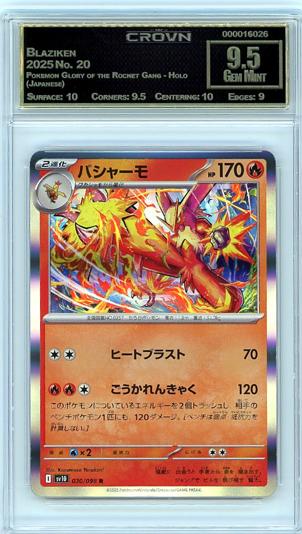 Blaziken