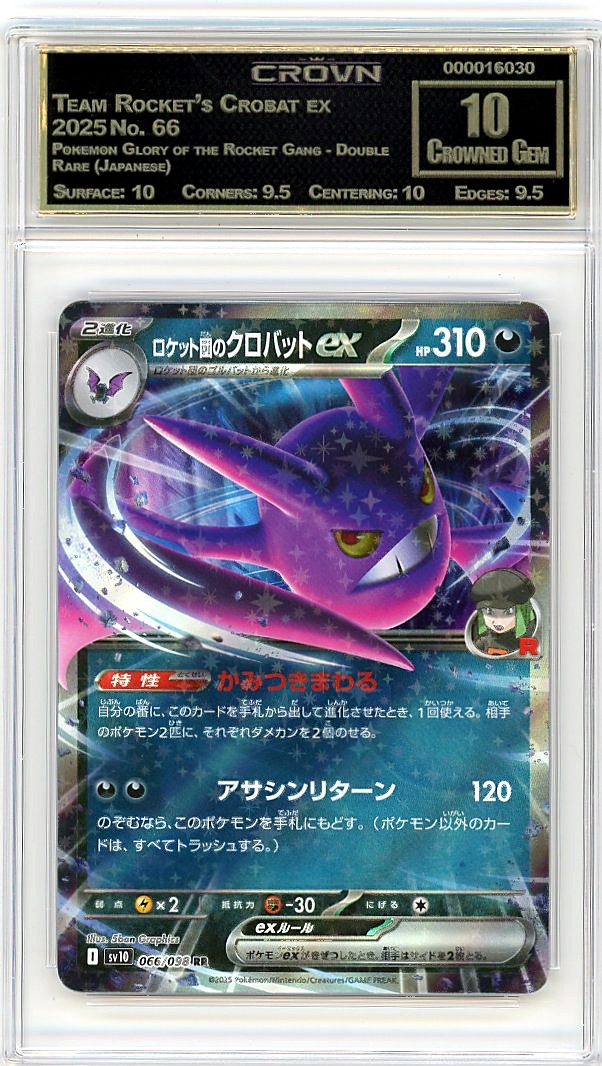 Team Rocket's Crobat ex