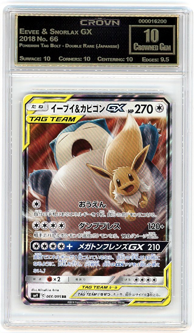 Eevee & Snorlax GX