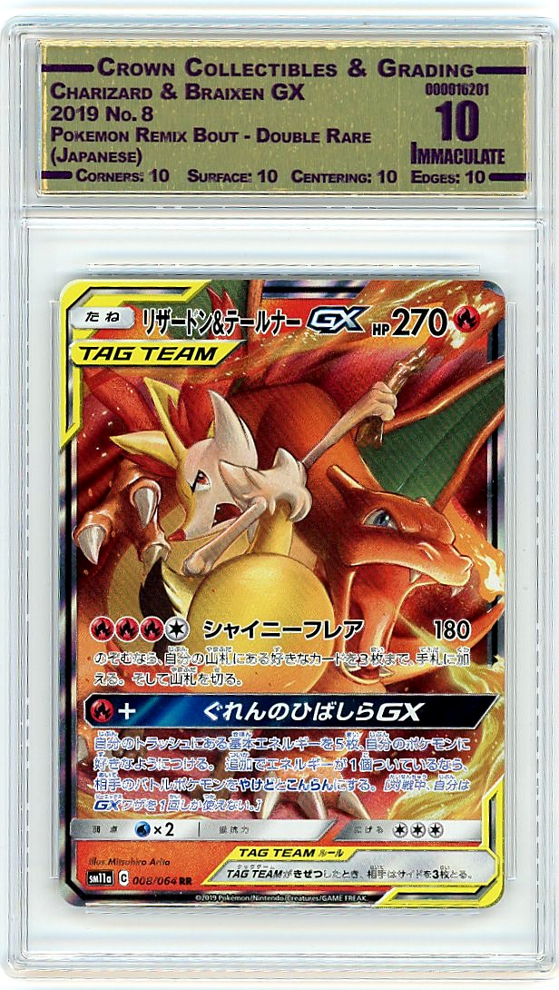 Charizard & Braixen GX