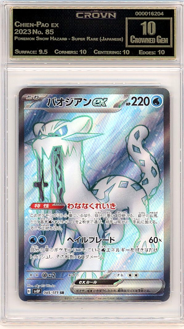Chien-Pao ex
