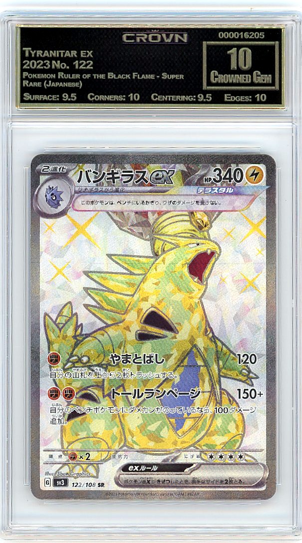 Tyranitar ex
