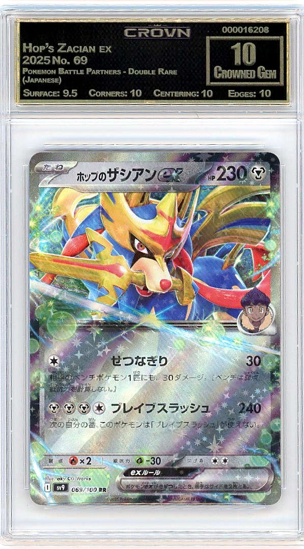 Hop's Zacian ex