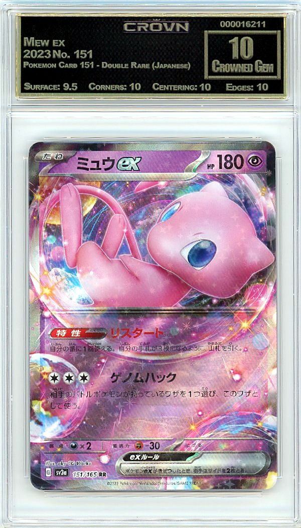 Mew ex