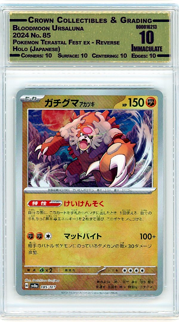 Bloodmoon Ursaluna