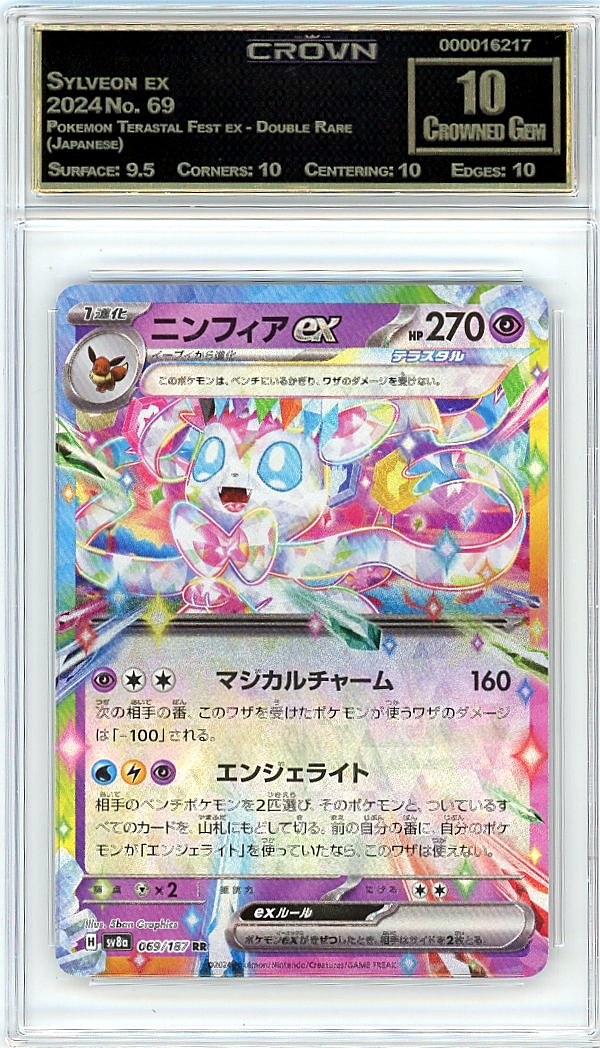 Sylveon ex