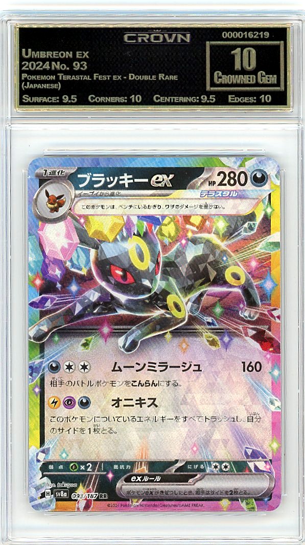 Umbreon ex