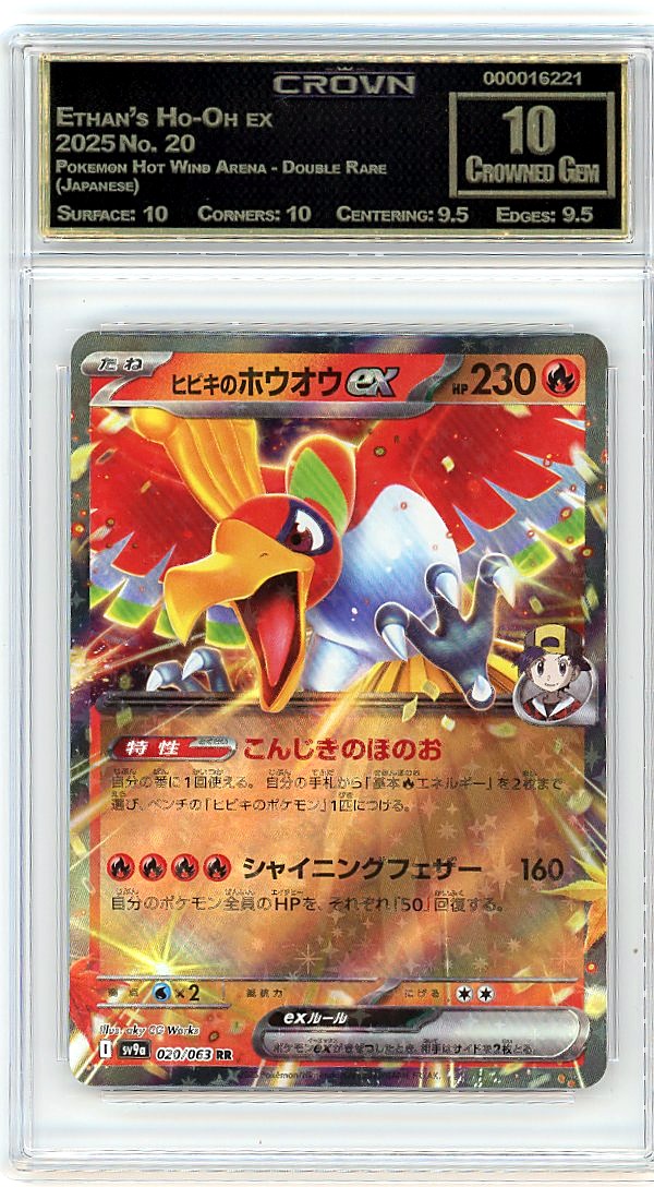 Ethan's Ho-Oh ex