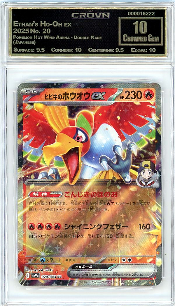 Ethan's Ho-Oh ex