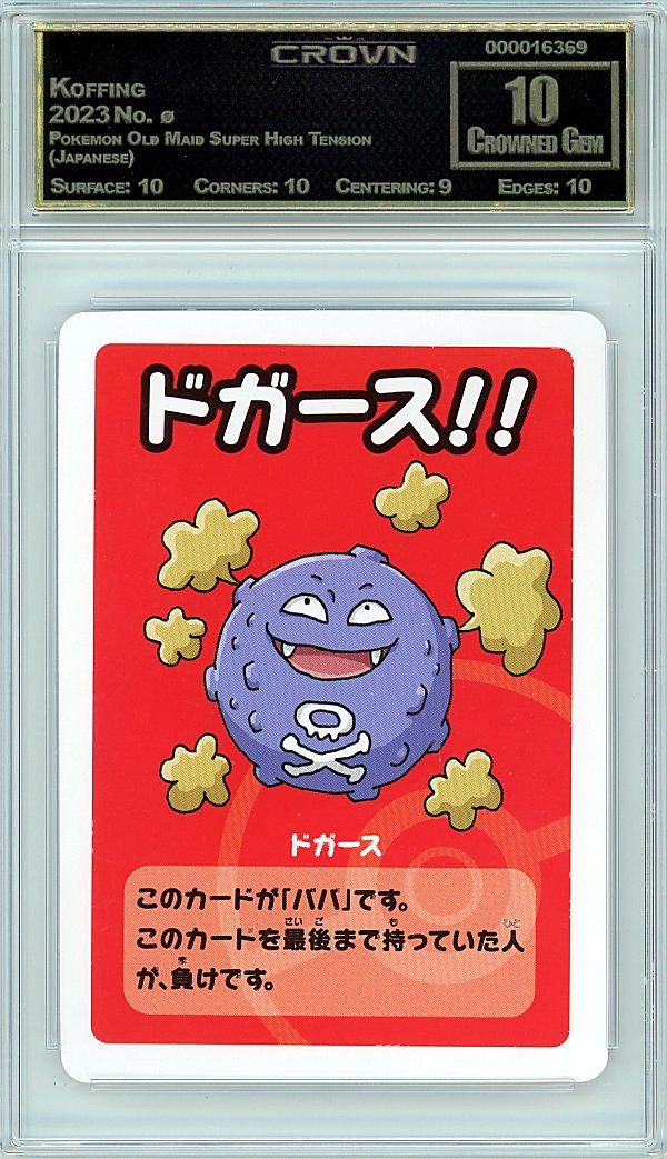 Koffing