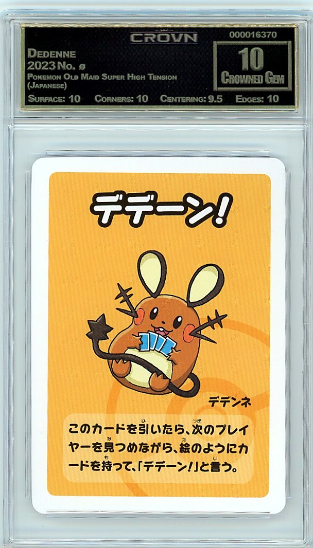 Dedenne