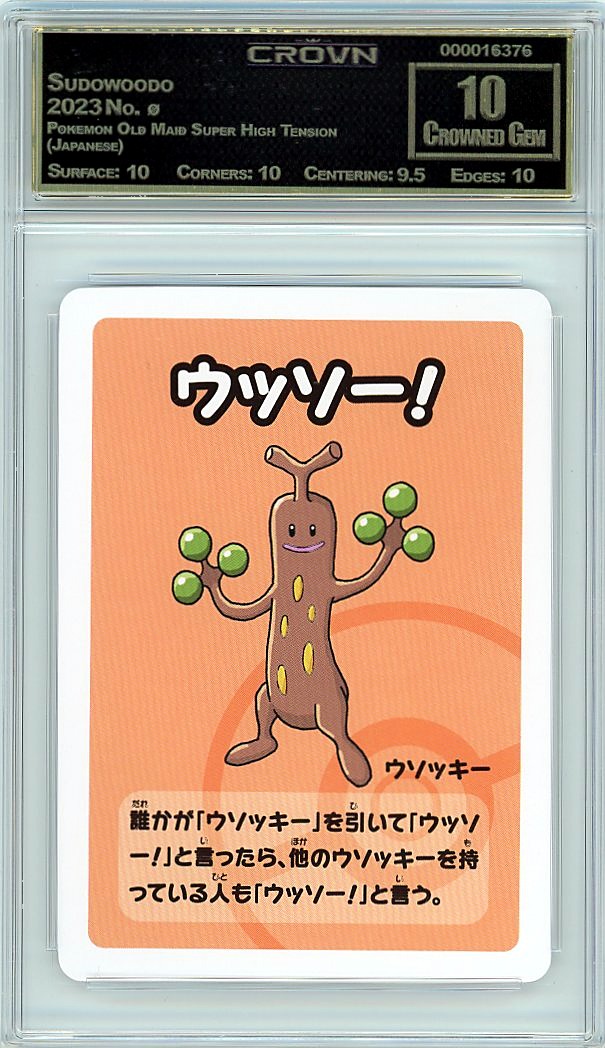 Sudowoodo
