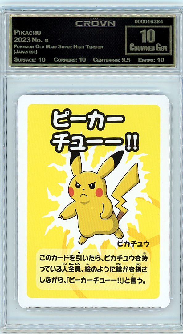 Pikachu