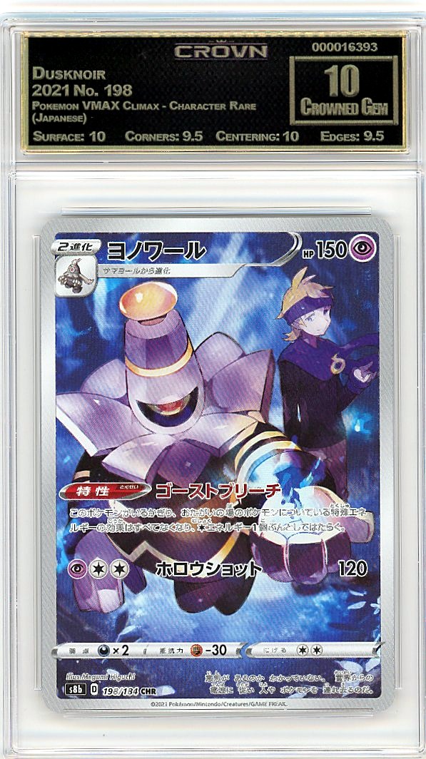 Dusknoir