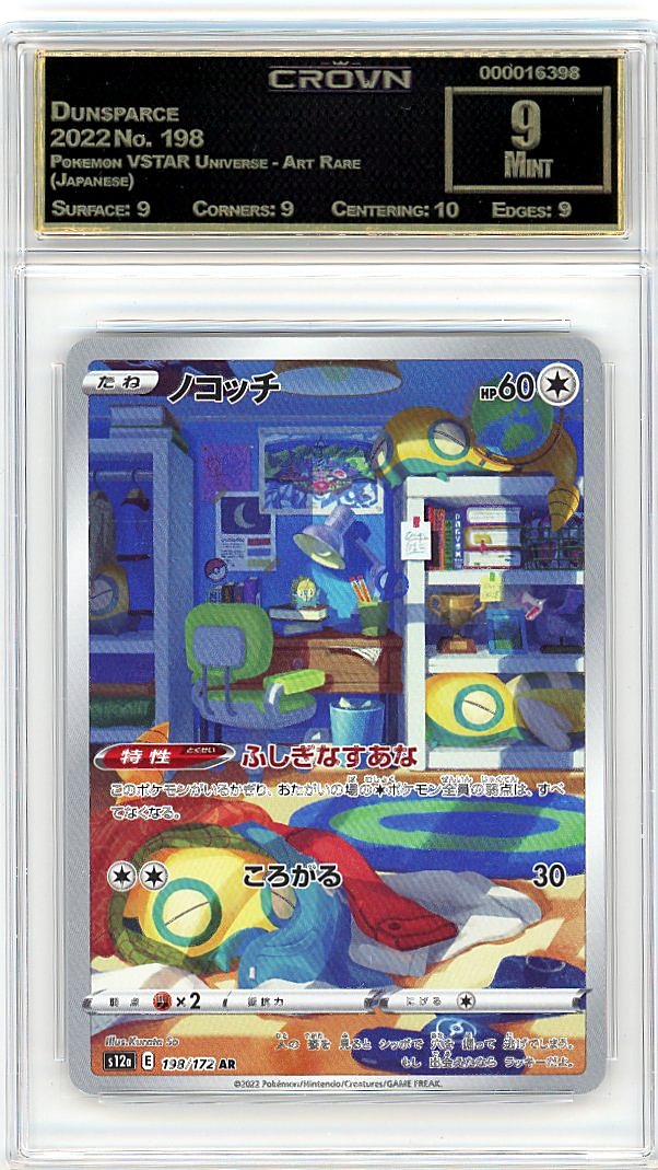 Dunsparce
