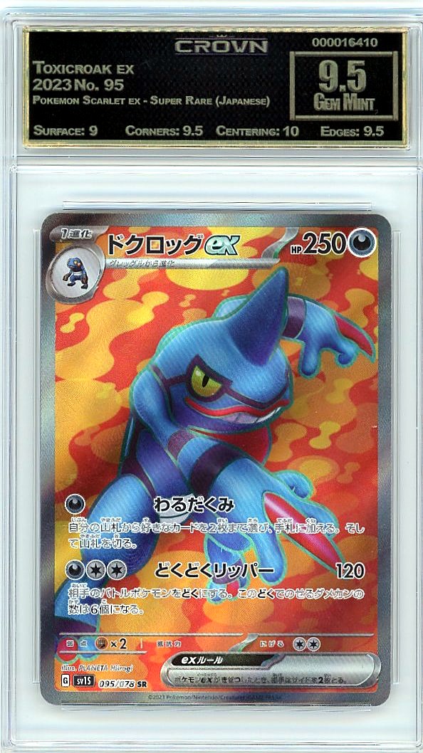 Toxicroak ex