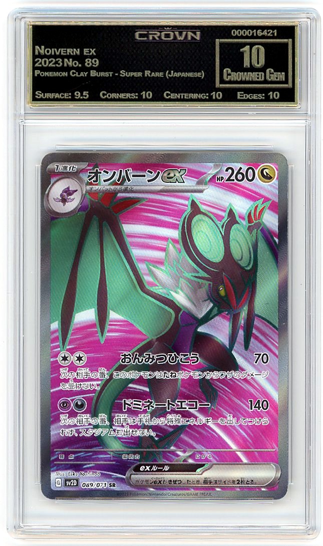 Noivern ex