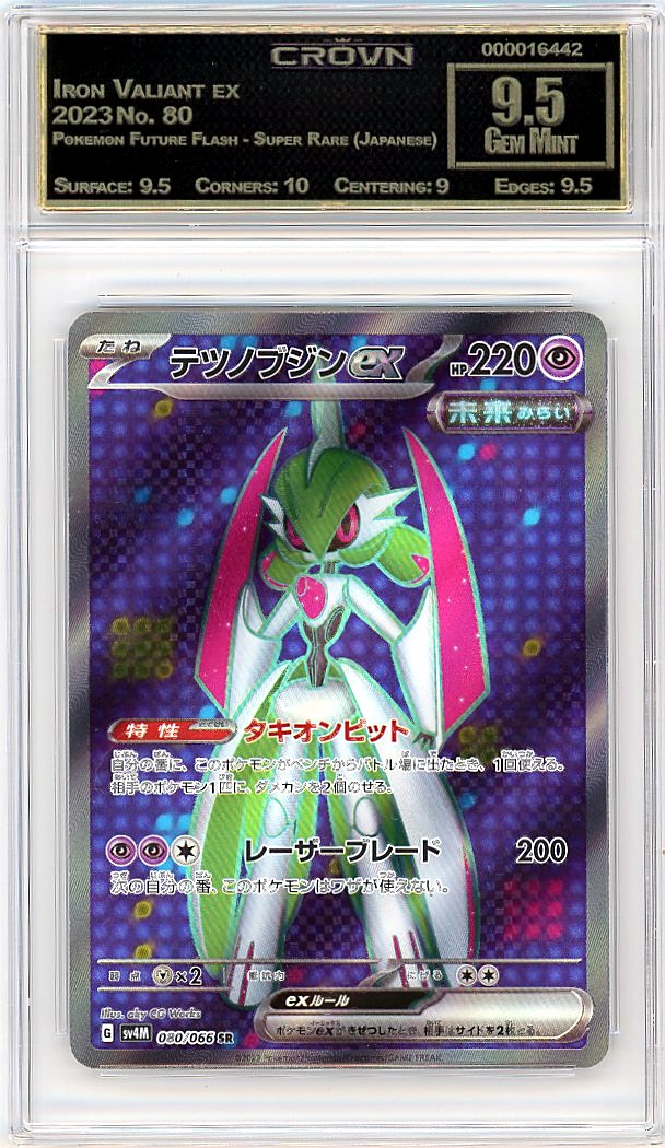 Iron Valiant ex