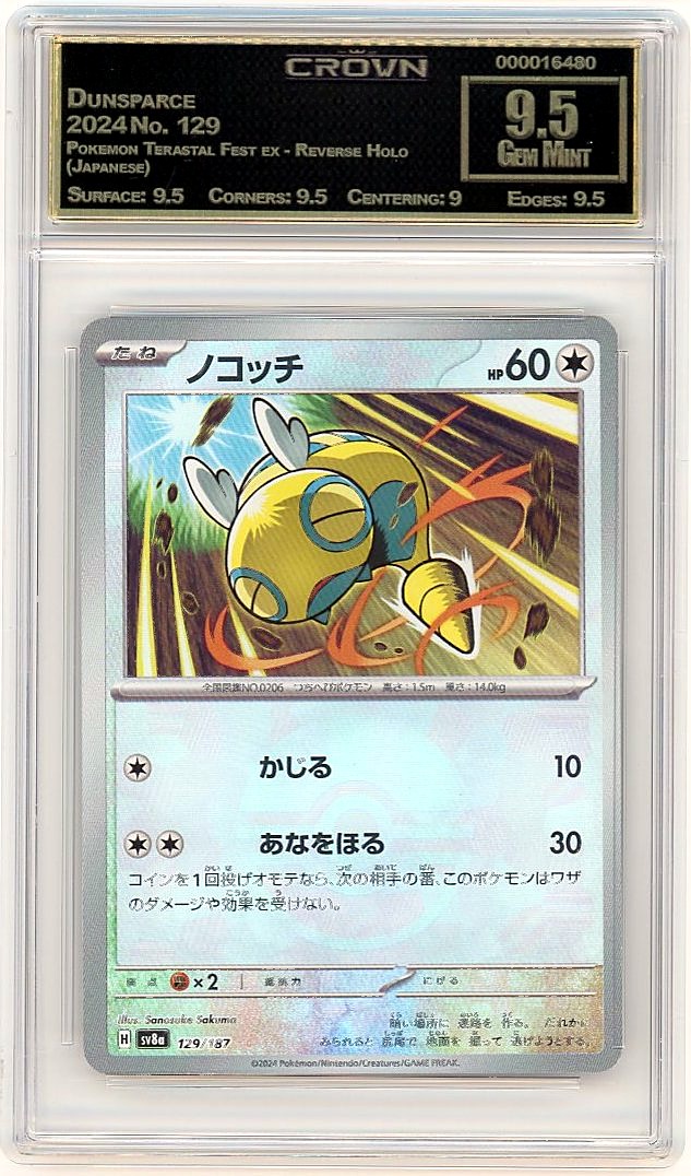 Dunsparce