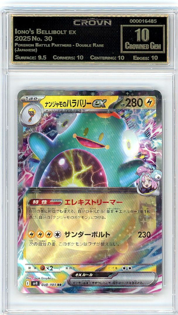 Iono's Bellibolt ex