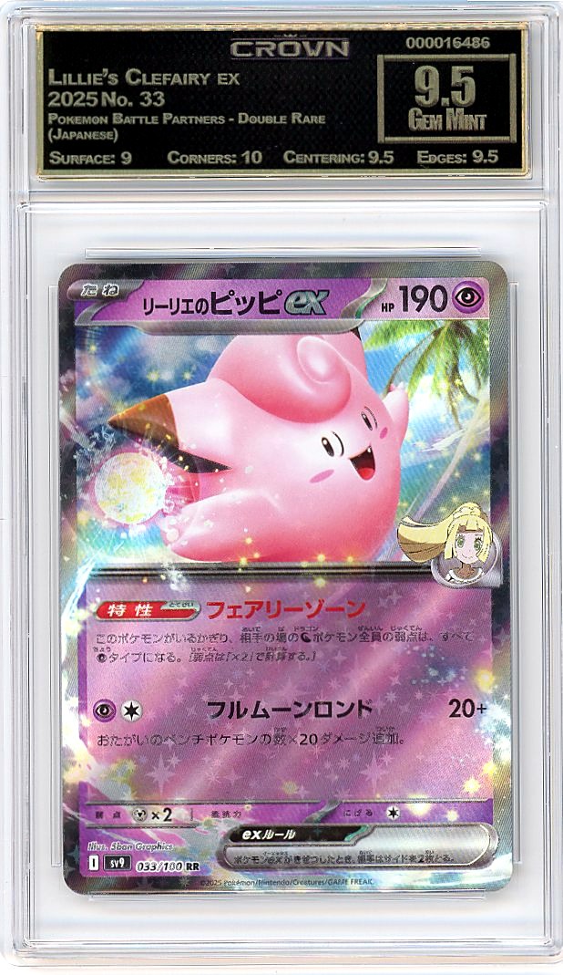 Lillie's Clefairy ex
