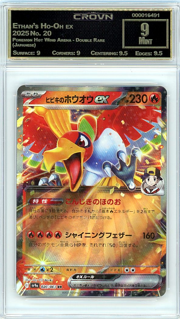 Ethan's Ho-Oh ex