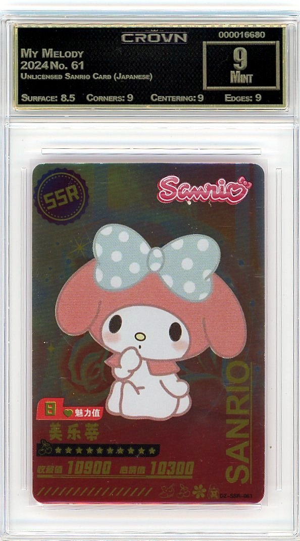 My Melody
